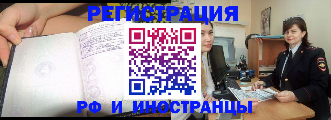 временная регистрация поиск в Десногорске